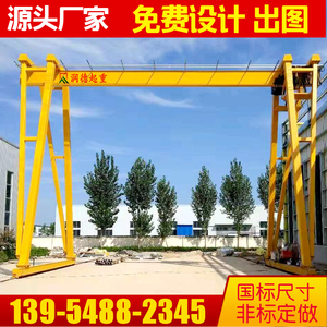 定做10噸地軌龍門吊  軌道式起重機(jī)  葫蘆門式起重機(jī)