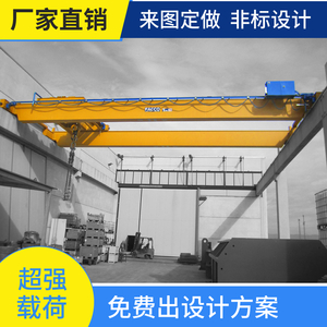 簡(jiǎn)易雙梁天車 室內(nèi)3噸雙梁葫蘆起重機(jī)