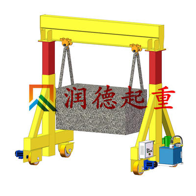可移動(dòng)式液壓龍門吊   液壓無(wú)軌龍門吊