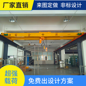 QD雙梁橋式起重機(jī)  冶金雙梁天車 鑄造吊機(jī) 葫蘆雙梁起重機(jī)