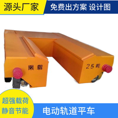 V型鞍座式軌道平車  剪叉式鋼卷搬運車