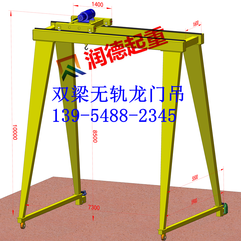 雙梁無(wú)軌門(mén)式起重機(jī).JPG