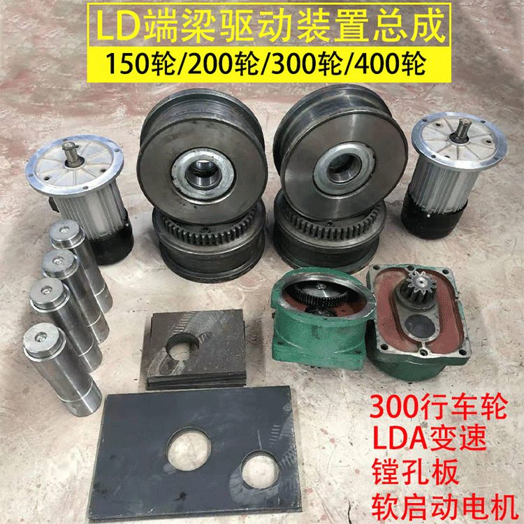 LD單梁起重機(jī)配件車輪 直徑270mm運(yùn)行車輪