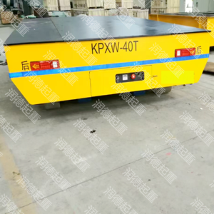 KPWX40噸無軌轉(zhuǎn)向輪胎式電動平板車