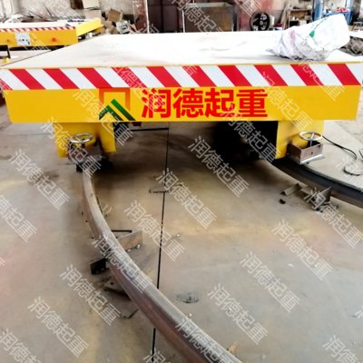 轉(zhuǎn)彎軌道平車(chē)  電動(dòng)轉(zhuǎn)彎電動(dòng)平車(chē)